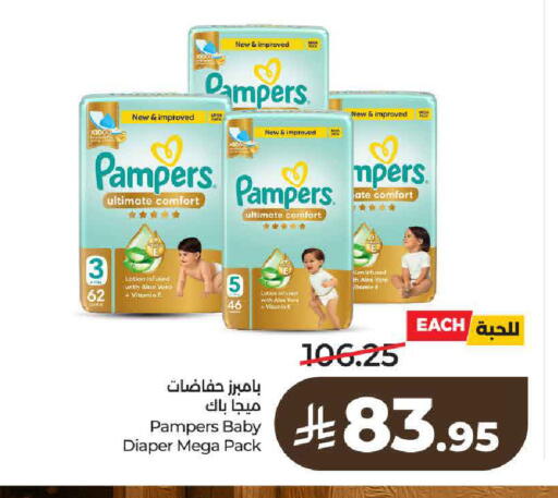 available at LULU Hypermarket in KSA, Saudi Arabia, Saudi - Unayzah
