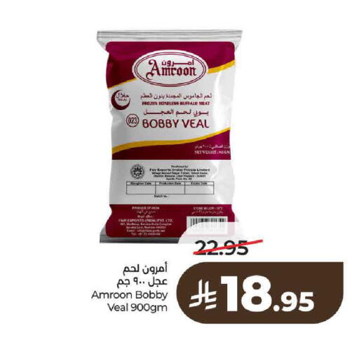 Date available at لولو هايبرماركت in مملكة العربية السعودية, السعودية, سعودية - حائل‎