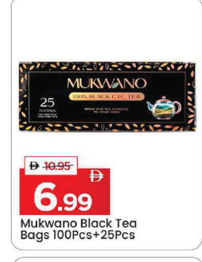 available at Mark & Save in UAE - Sharjah / Ajman