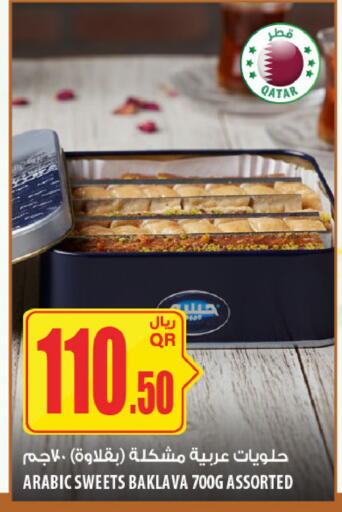 available at Al Meera in Qatar - Al Khor