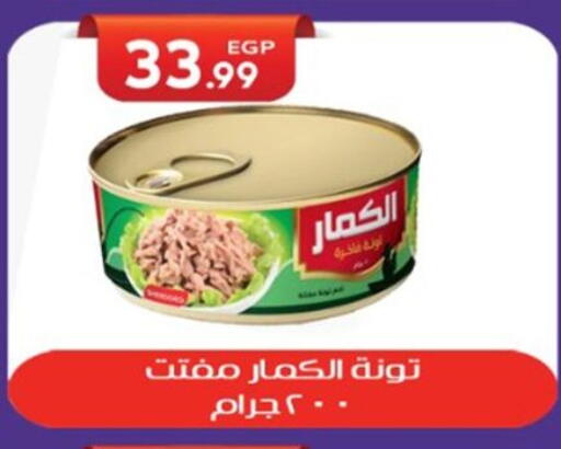 available at أولاد المحاوى in Egypt - القاهرة