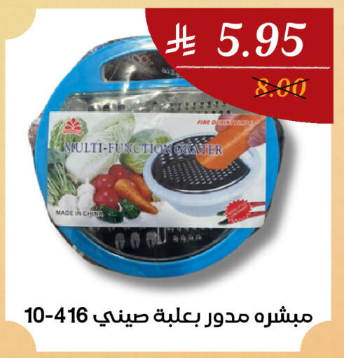 available at اي مارت in مملكة العربية السعودية, السعودية, سعودية - مكة المكرمة