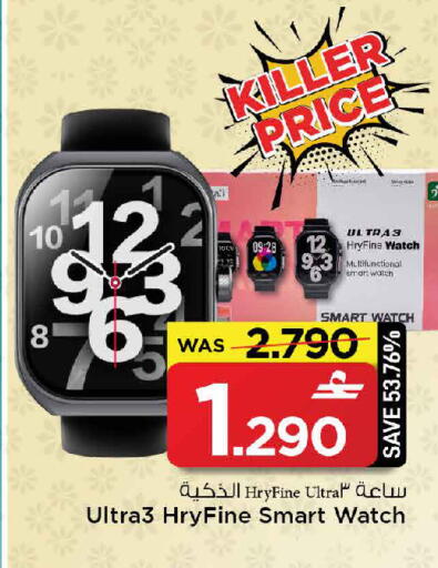 available at مارك & سايف in عُمان - صُحار‎