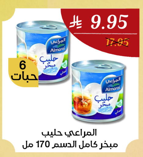 available at اي مارت in مملكة العربية السعودية, السعودية, سعودية - مكة المكرمة