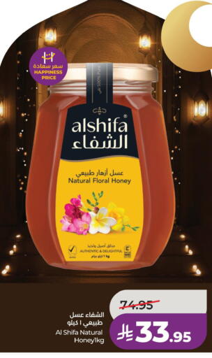 available at لولو هايبرماركت in مملكة العربية السعودية, السعودية, سعودية - سيهات