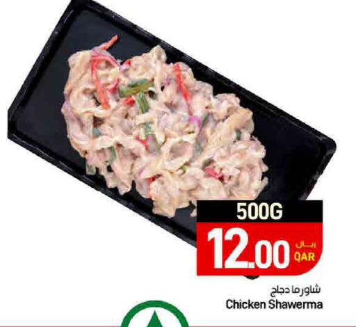 available at ســبــار in قطر - أم صلال