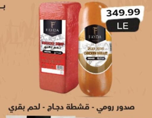 available at أولاد المحاوى in Egypt - القاهرة
