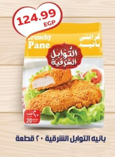 available at أولاد المحاوى in Egypt - القاهرة