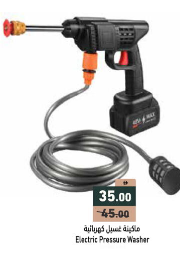 available at Aswaq Ramez in UAE - Ras al Khaimah