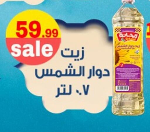 available at أولاد المحاوى in Egypt - القاهرة