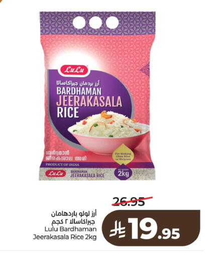 available at لولو هايبرماركت in مملكة العربية السعودية, السعودية, سعودية - الأحساء‎