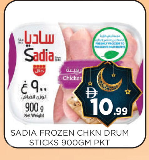 available at عين المدينة هايبرماركت in الإمارات العربية المتحدة , الامارات - الشارقة / عجمان