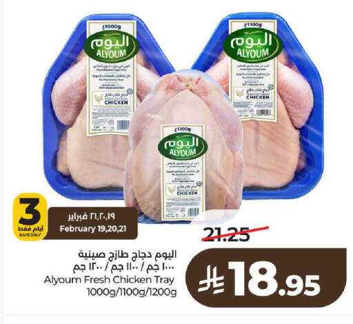 available at لولو هايبرماركت in مملكة العربية السعودية, السعودية, سعودية - عنيزة