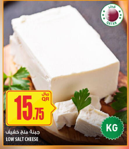 available at Al Meera in Qatar - Al Shamal