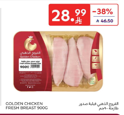 available at كارفور in مملكة العربية السعودية, السعودية, سعودية - سكاكا