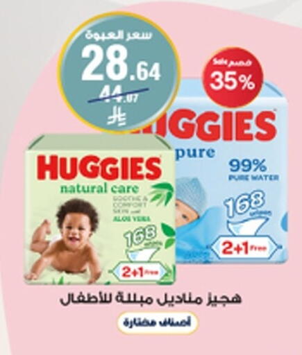 available at صيدليات الدواء in مملكة العربية السعودية, السعودية, سعودية - رفحاء