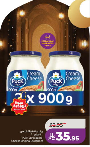 available at لولو هايبرماركت in مملكة العربية السعودية, السعودية, سعودية - الأحساء‎