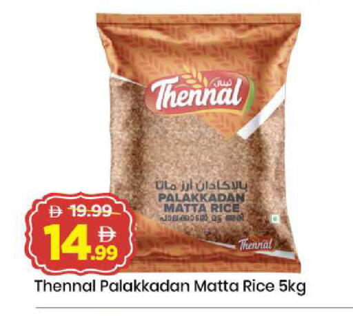 available at Mark & Save in UAE - Dubai