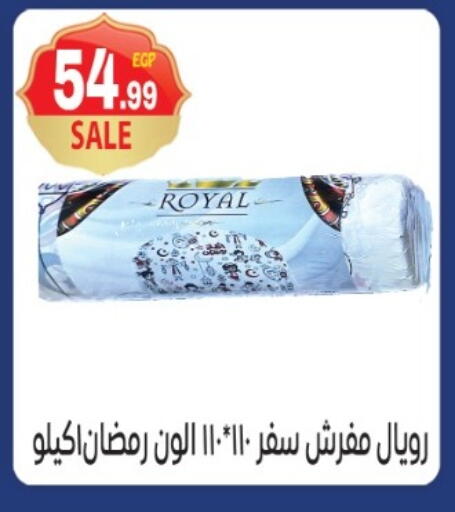 available at أولاد المحاوى in Egypt - القاهرة