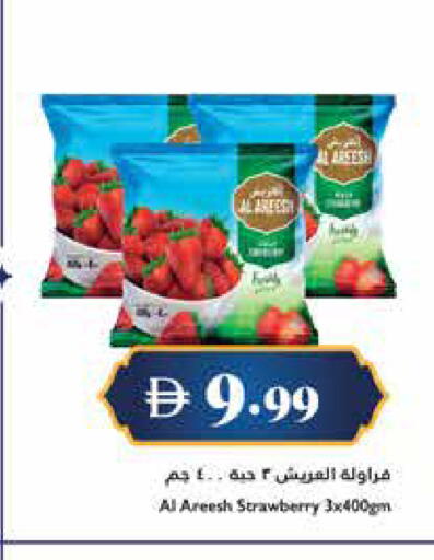 Strawberry available at تروليز سوبرماركت in الإمارات العربية المتحدة , الامارات - دبي