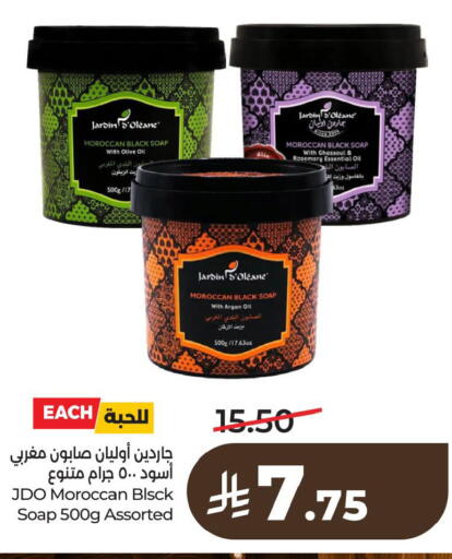 Rosemary available at لولو هايبرماركت in مملكة العربية السعودية, السعودية, سعودية - الجبيل‎