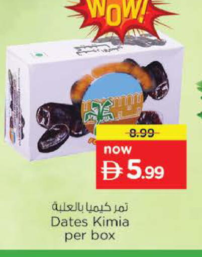 available at نستو هايبرماركت in الإمارات العربية المتحدة , الامارات - رَأْس ٱلْخَيْمَة