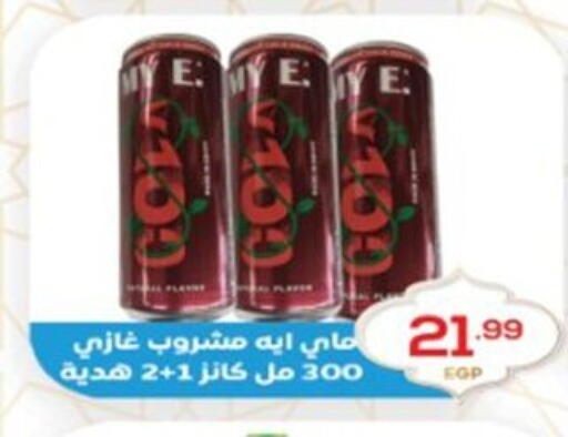 available at أولاد المحاوى in Egypt - القاهرة