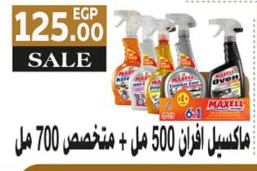 available at أولاد المحاوى in Egypt - القاهرة