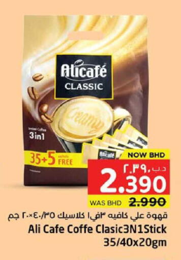 available at NESTO  in Bahrain