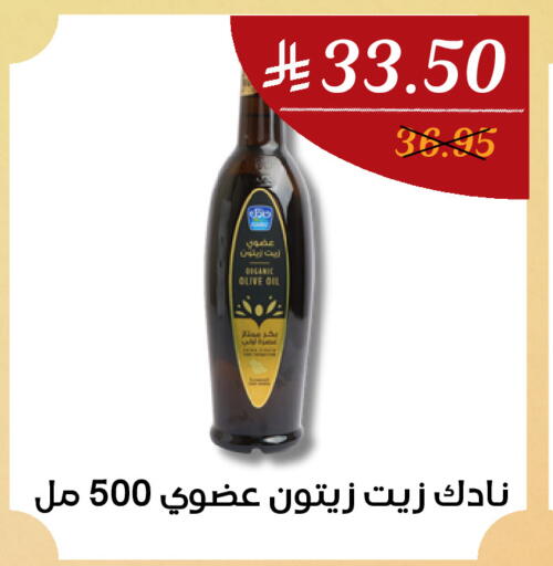 available at اي مارت in مملكة العربية السعودية, السعودية, سعودية - مكة المكرمة