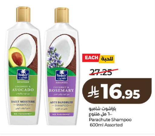 Coconut Avocado Rosemary available at لولو هايبرماركت in مملكة العربية السعودية, السعودية, سعودية - حائل‎