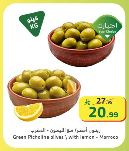 Lemon available at Al Raya in KSA, Saudi Arabia, Saudi - Abha
