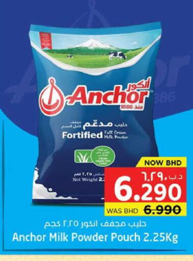 available at NESTO  in Bahrain
