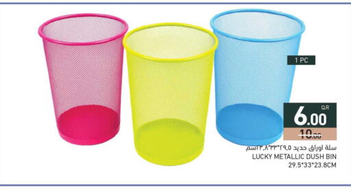 available at Aswaq Ramez in Qatar - Umm Salal