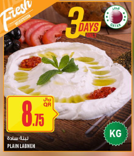 available at Al Meera in Qatar - Al Shamal