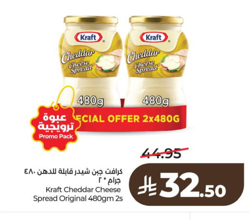 available at لولو هايبرماركت in مملكة العربية السعودية, السعودية, سعودية - الأحساء‎