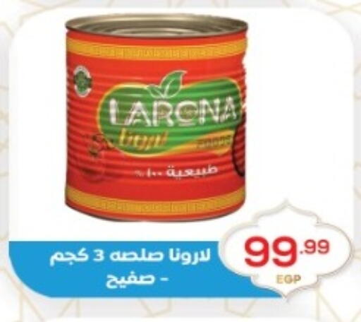 available at أولاد المحاوى in Egypt - القاهرة