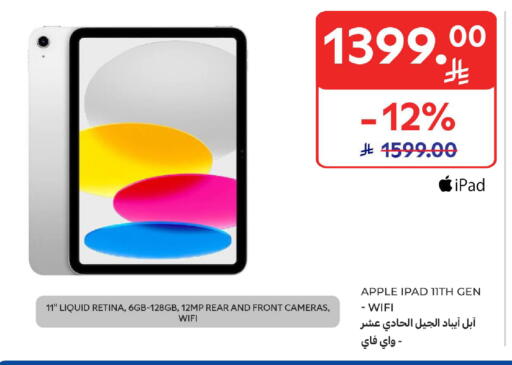 Apple available at كارفور in مملكة العربية السعودية, السعودية, سعودية - بريدة