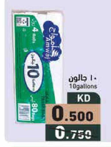 available at  رامز in الكويت - محافظة الجهراء