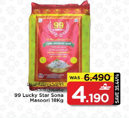 available at MARK & SAVE in Oman - Sohar