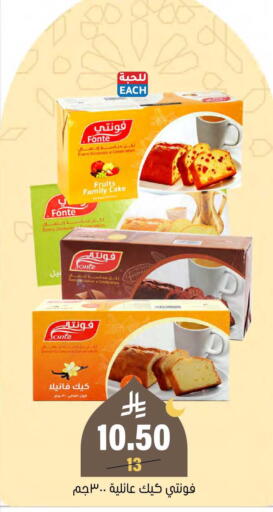 available at العامر للتسوق in مملكة العربية السعودية, السعودية, سعودية - الأحساء‎