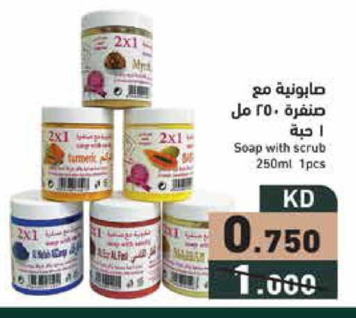 available at  رامز in الكويت - محافظة الجهراء