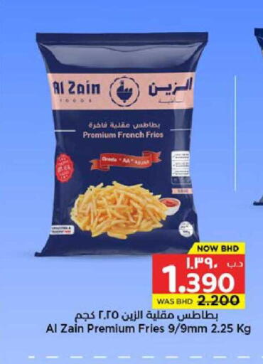 available at نستو in البحرين