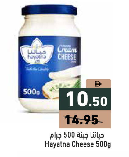 available at أسواق رامز in الإمارات العربية المتحدة , الامارات - رَأْس ٱلْخَيْمَة