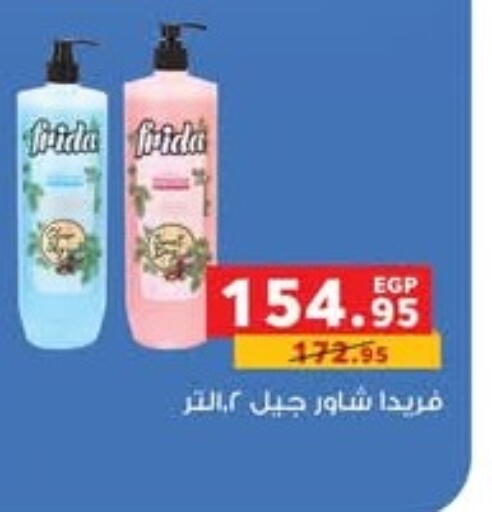 available at أولاد المحاوى in Egypt - القاهرة