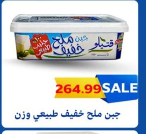 available at أولاد المحاوى in Egypt - القاهرة