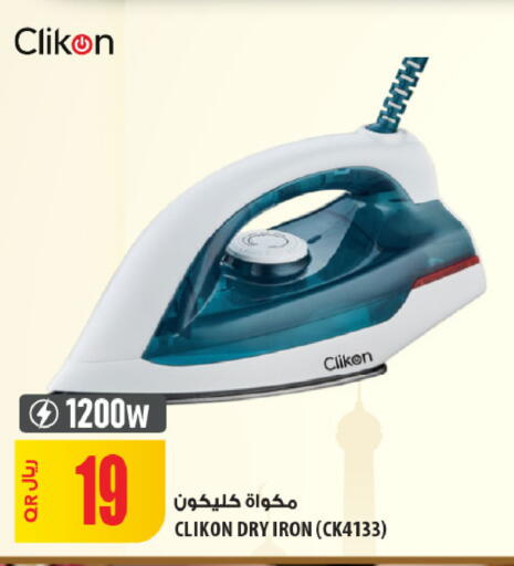 available at Al Meera in Qatar - Al Wakra