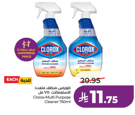 available at LULU Hypermarket in KSA, Saudi Arabia, Saudi - Hafar Al Batin