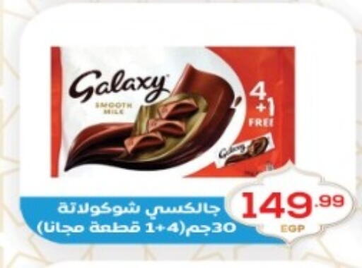 available at أولاد المحاوى in Egypt - القاهرة