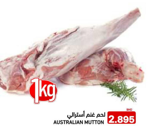 available at رامــز in البحرين